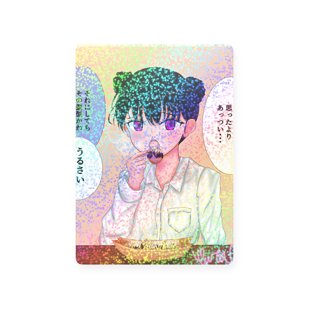 ホログラムトレーディングカード「お団子ヘアの毒舌ちゃん」