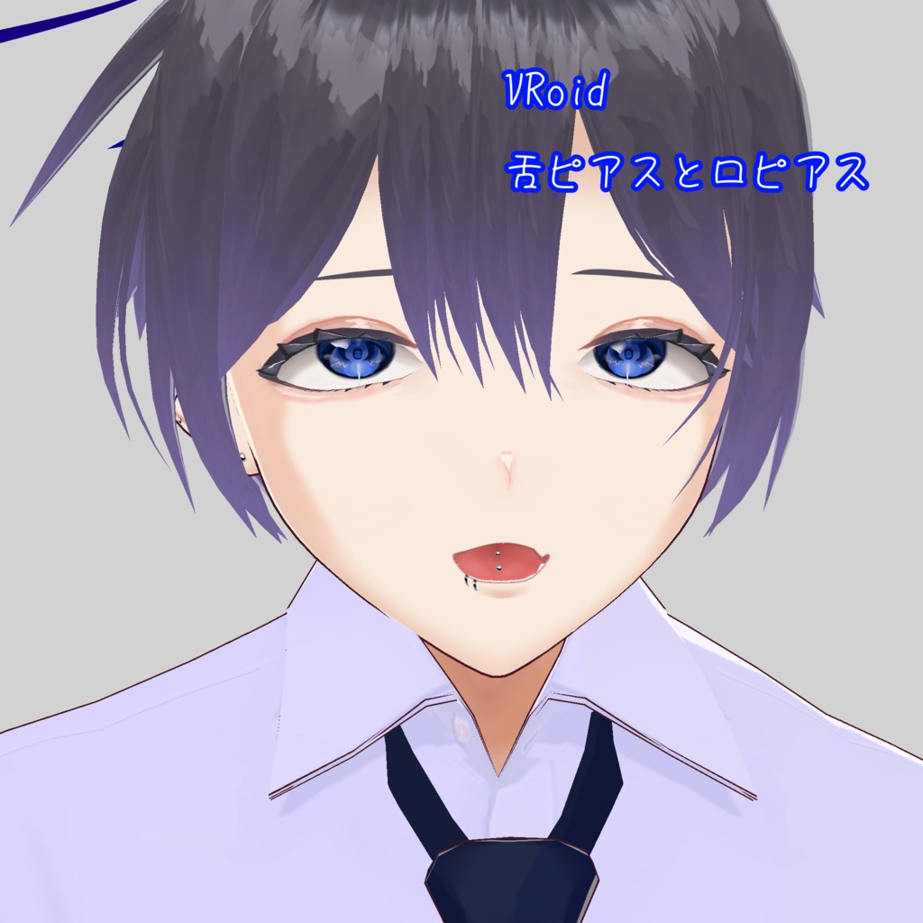 【VRoid】 舌ピアス 口ピアス （シルバー）
