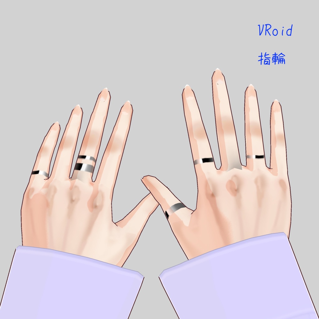 【VRoid】 指輪 （シルバー）