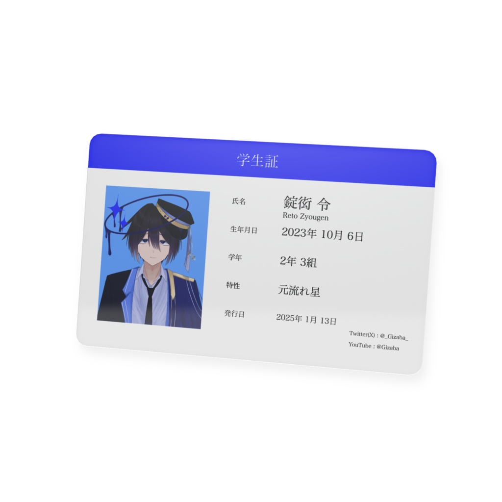 学生証風カード