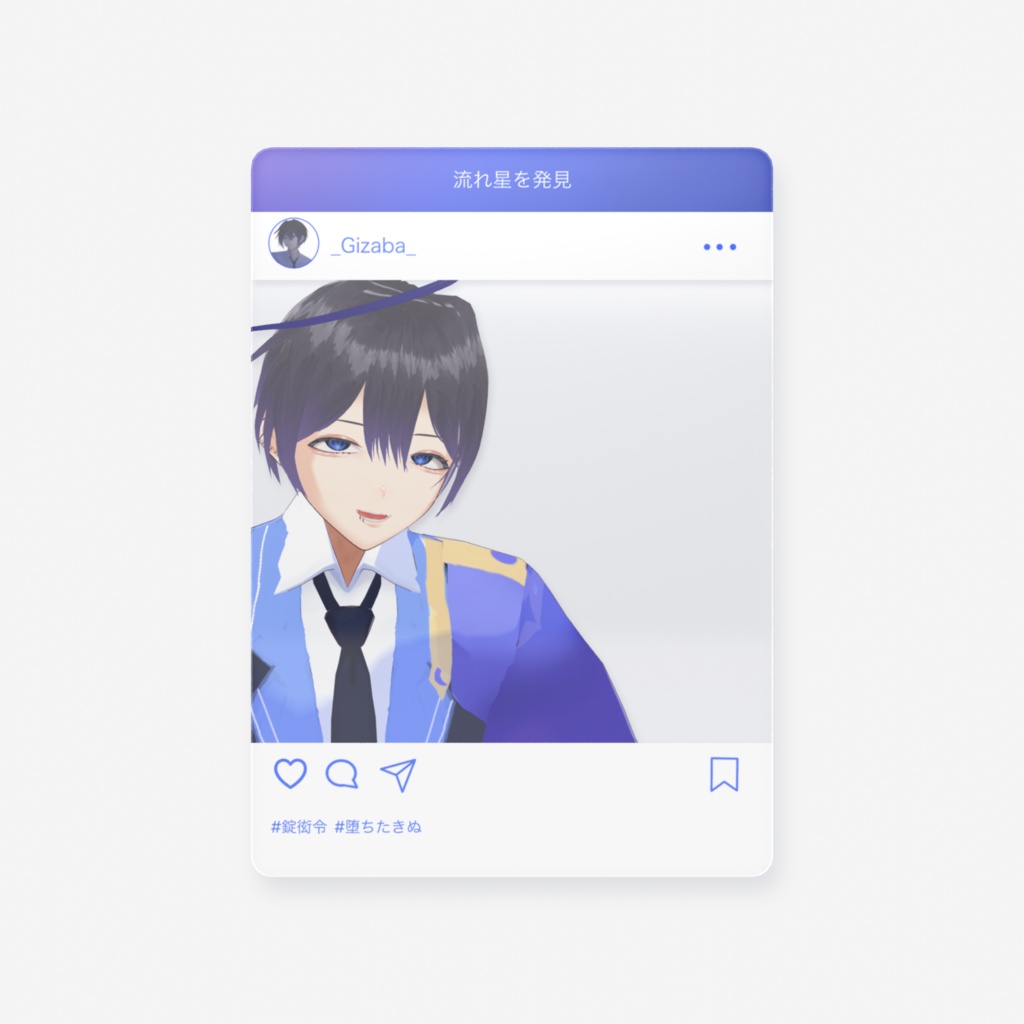 SNS風クリアカード