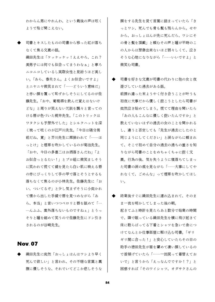 召しませアラカルト