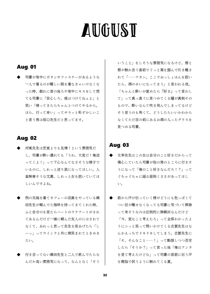 召しませアラカルト