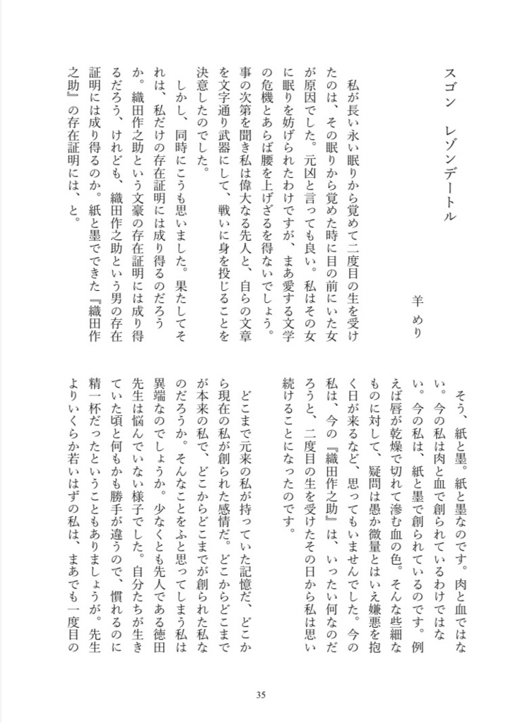 大阪×戯作×恋愛譚