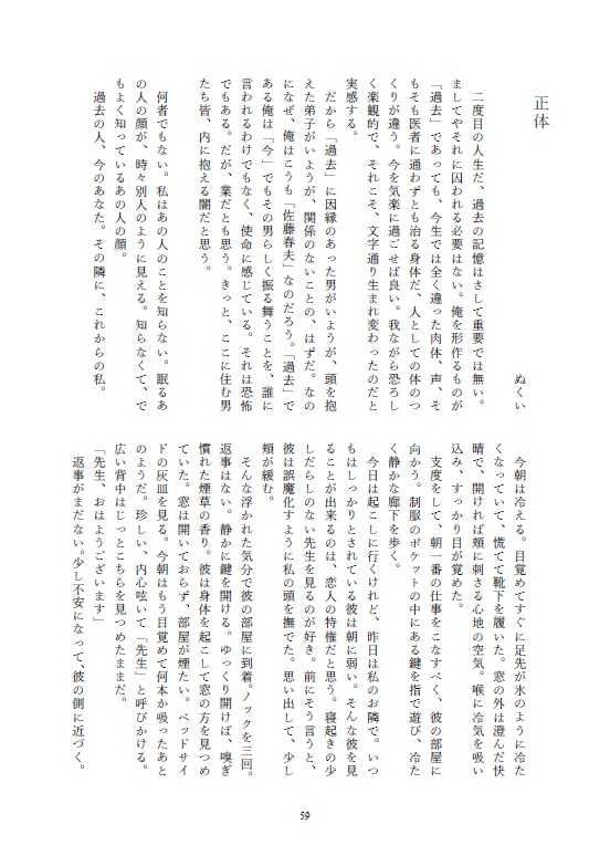 帝國言ノ葉転生集