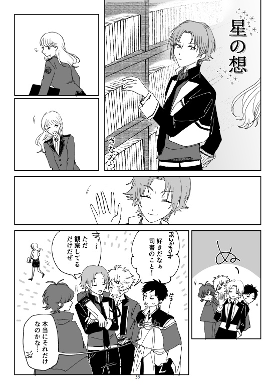 帝國言ノ葉転生集