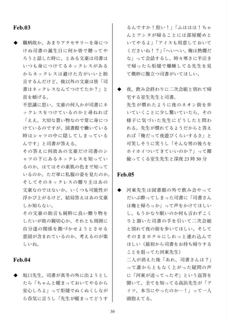 オーダーメイド・ロマネスク