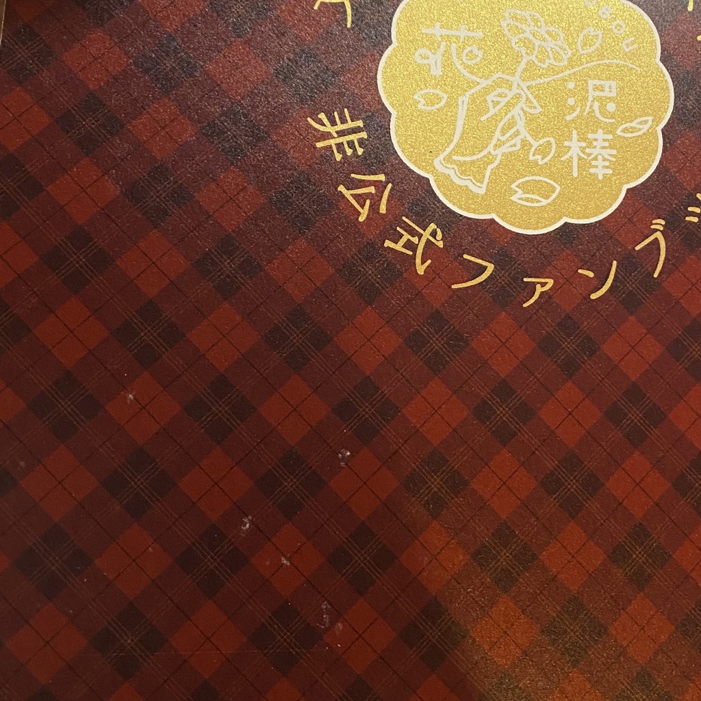 オーダーメイド・ロマネスク