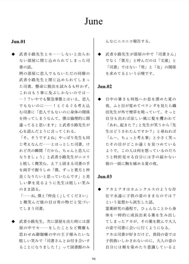 オーダーメイド・ロマネスク