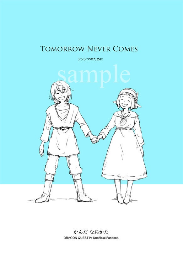 Tomorrownevercomes シンシアのために なおかた Qp Booth