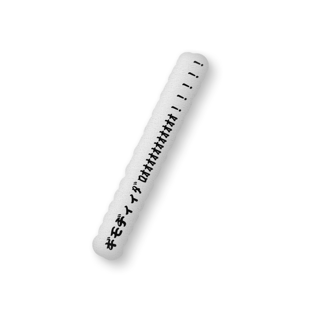 ん"ん"ん"ん"ん"ギモヂィ!!!!!!クッション