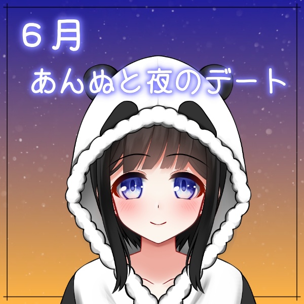 【SPボイス💙！！】あんぬと夜のデート💙