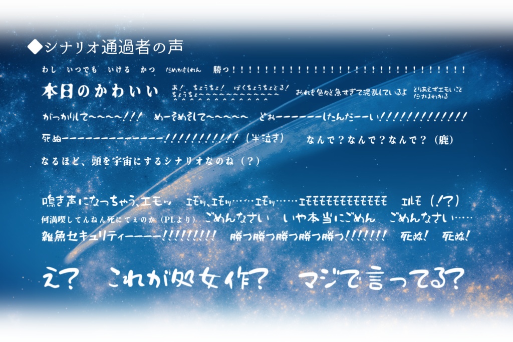 【エモクロアTRPG】O-49-24(DLレス+DL有版)