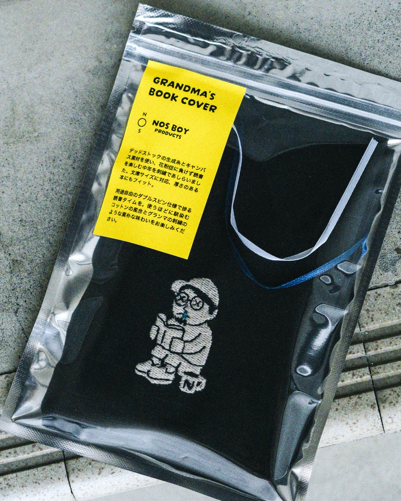 中年刺繍のブックカバー