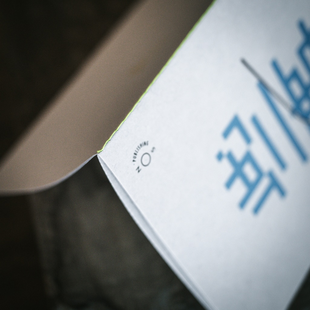 saji vol.1 音声配信から生まれた本