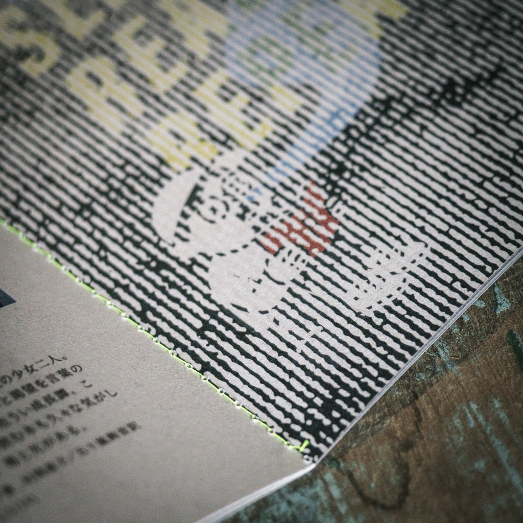 saji vol.1 音声配信から生まれた本