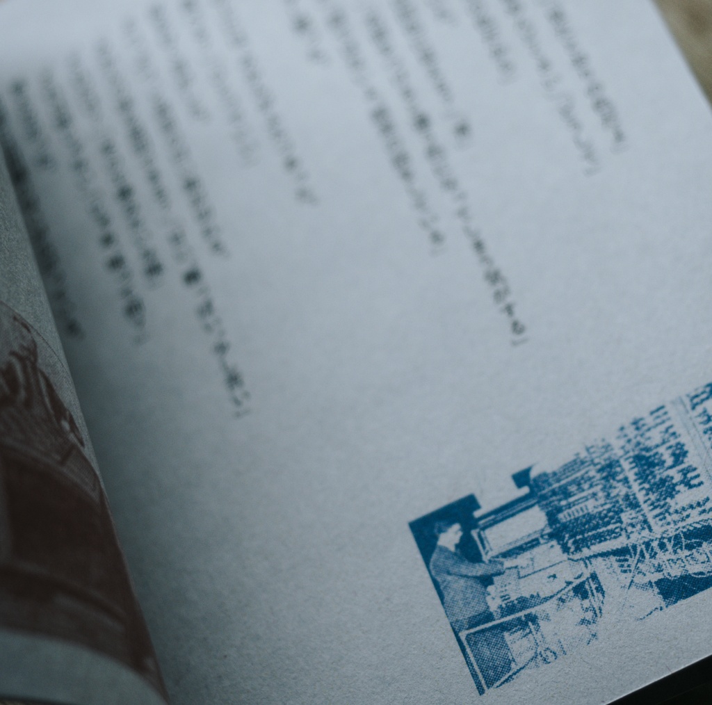 saji vol.2 音声配信から生まれた本