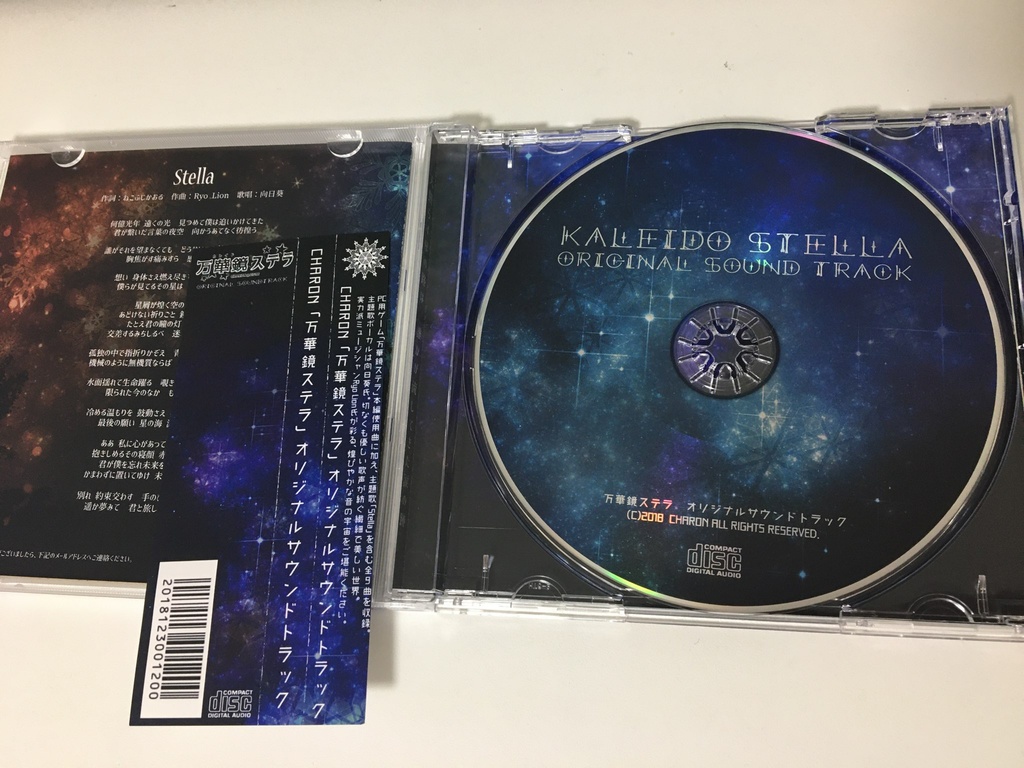 「万華鏡ステラ」オリジナルサウンドトラック