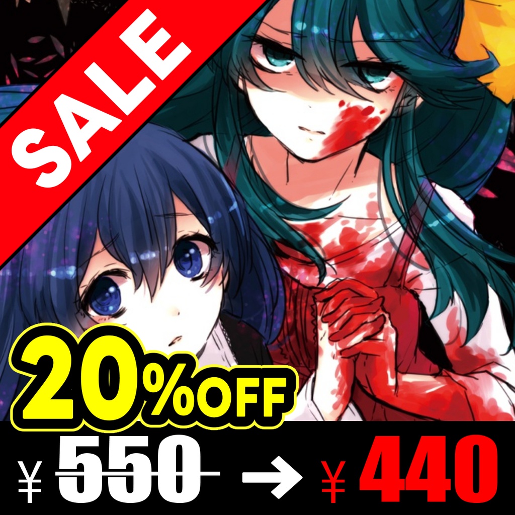 【復刻販】みきおナイトメア（漫画）