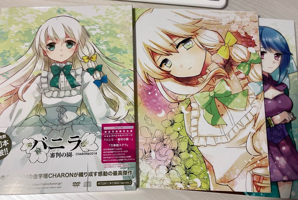 「バニラ 審判の園」+「万華鏡ステラ」PCゲーム特装版スペシャルパッケージ