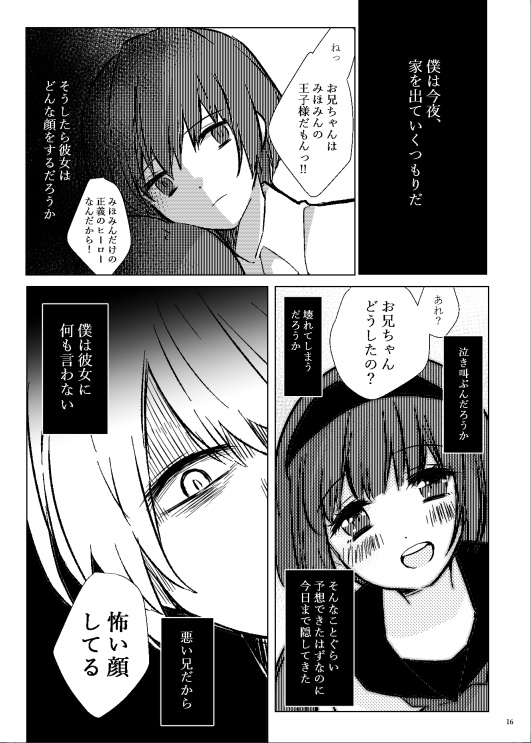 【再販】メンヘラフレシア クローズ【C100新刊】