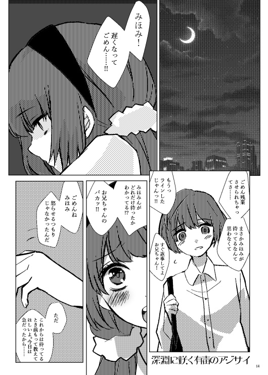 【再販】メンヘラフレシア クローズ【C100新刊】