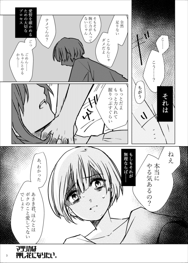 【再販】メンヘラフレシア クローズ【C100新刊】