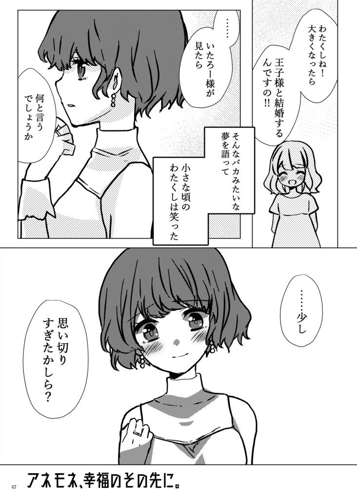 【再販】メンヘラフレシア クローズ【C100新刊】