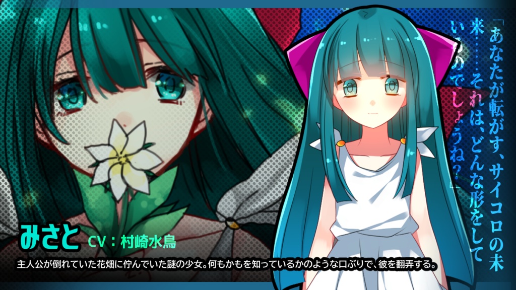 【再販】サイコロサイコ-セブンスヘブン-【パッケージ版】