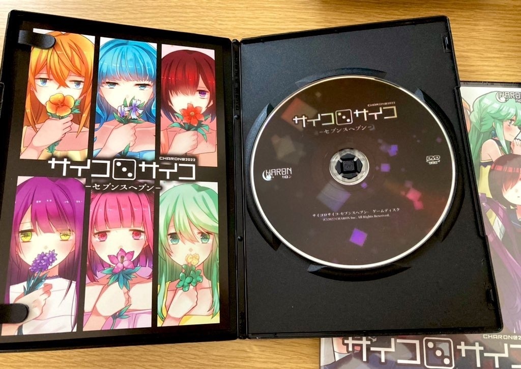 【再販】サイコロサイコ-セブンスヘブン-【パッケージ版】