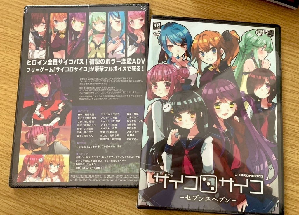 【再販】サイコロサイコ-セブンスヘブン-【パッケージ版】