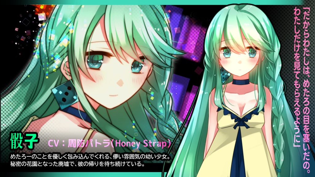 サイコロサイコ-セブンスヘブン-【DL版】