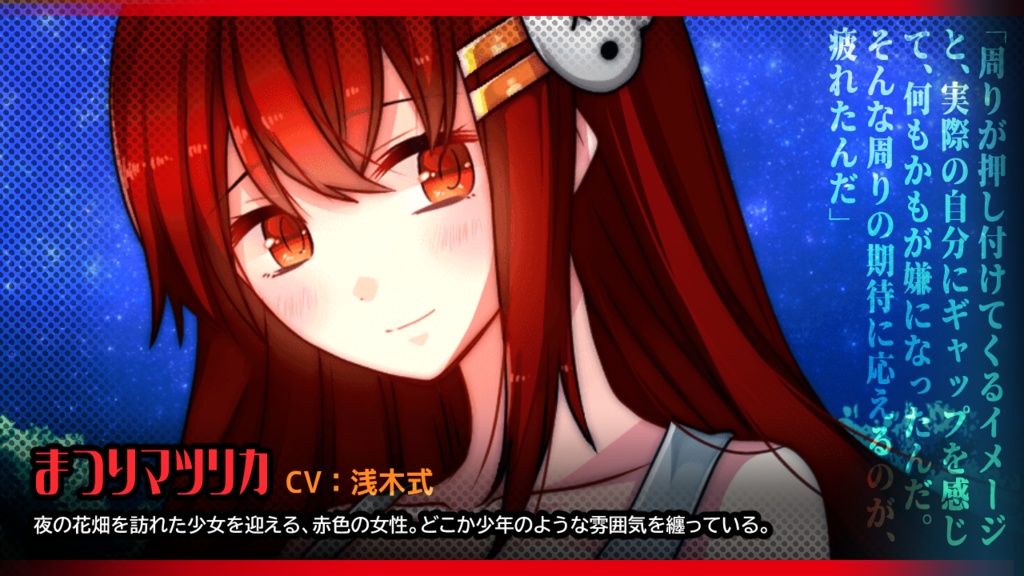 サイコロサイコ-セブンスヘブン-【DL版】