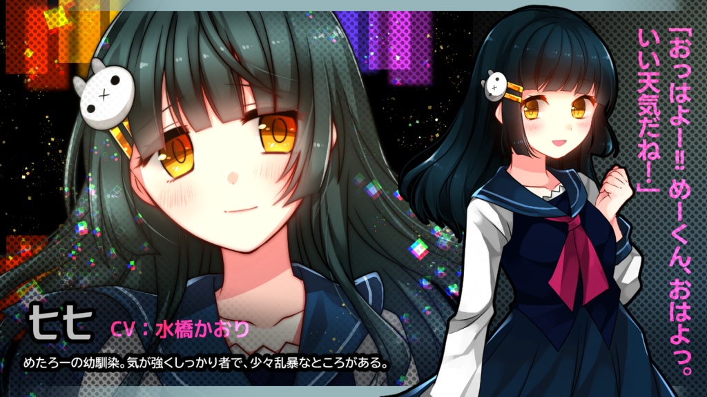 サイコロサイコ-セブンスヘブン-【DL版】