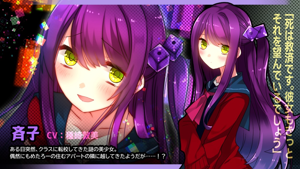 サイコロサイコ-セブンスヘブン-【DL版】