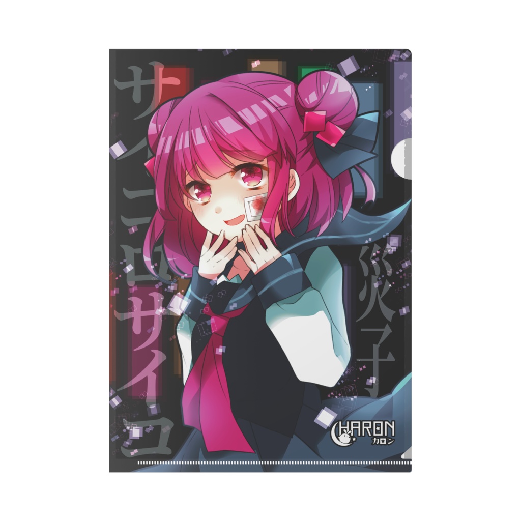 サイコロサイコ 災子A4クリアファイル【冬コミ特典・オーダーメイド生産】