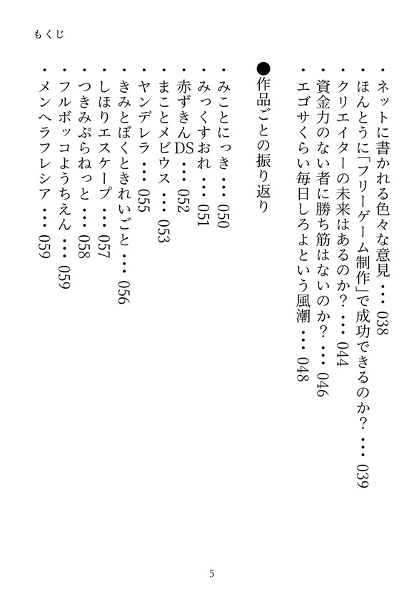 「フルボッコしゃかいじん」ねこふじかおるエッセイ本(期間限定販売)