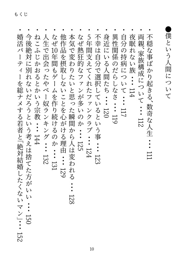 「フルボッコしゃかいじん」ねこふじかおるエッセイ本(期間限定販売)