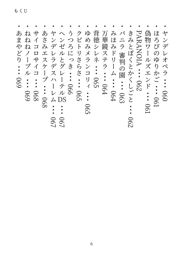 「フルボッコしゃかいじん」ねこふじかおるエッセイ本(期間限定販売)