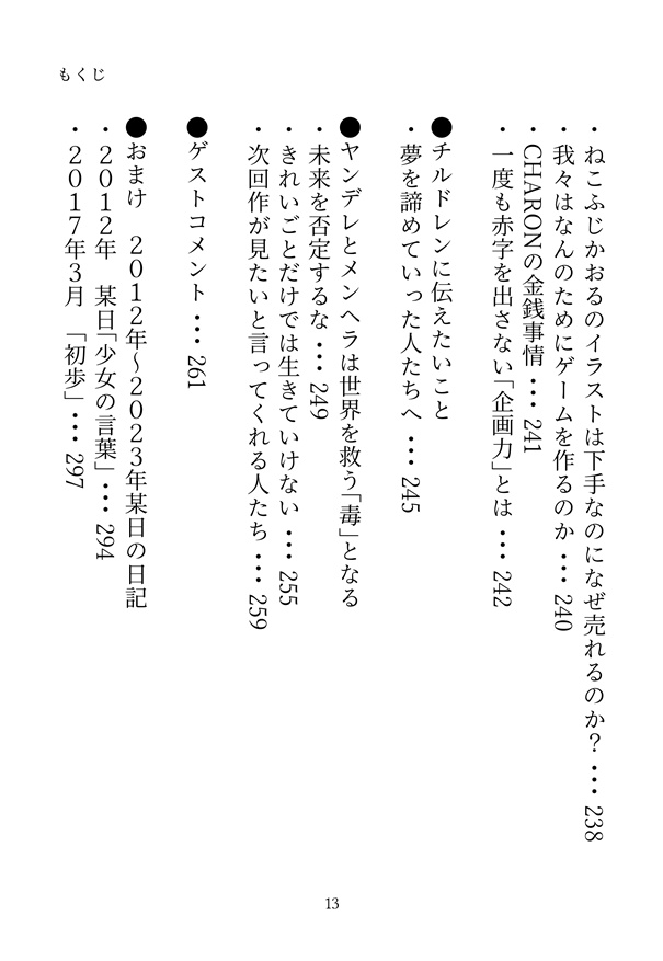 「フルボッコしゃかいじん」ねこふじかおるエッセイ本(期間限定販売)