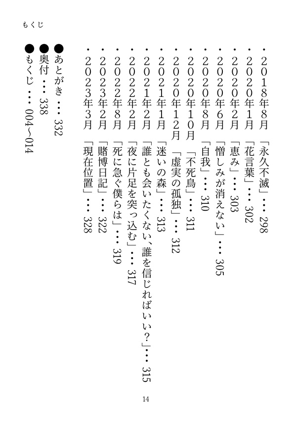 「フルボッコしゃかいじん」ねこふじかおるエッセイ本(期間限定販売)