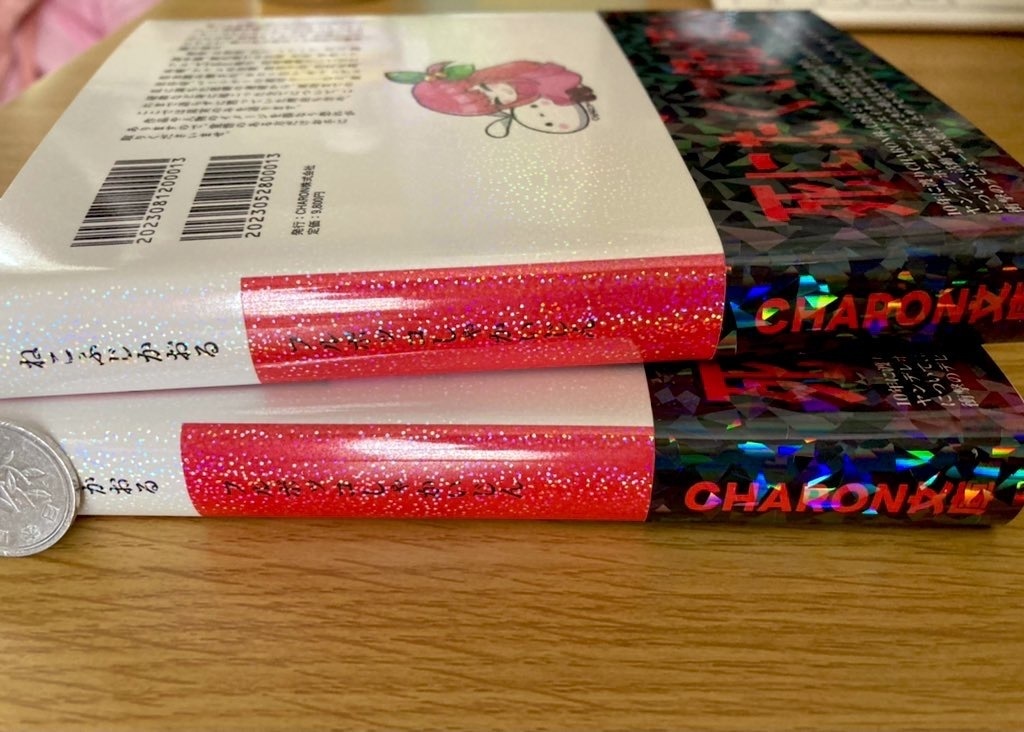 「フルボッコしゃかいじん」ねこふじかおるエッセイ本(期間限定販売)