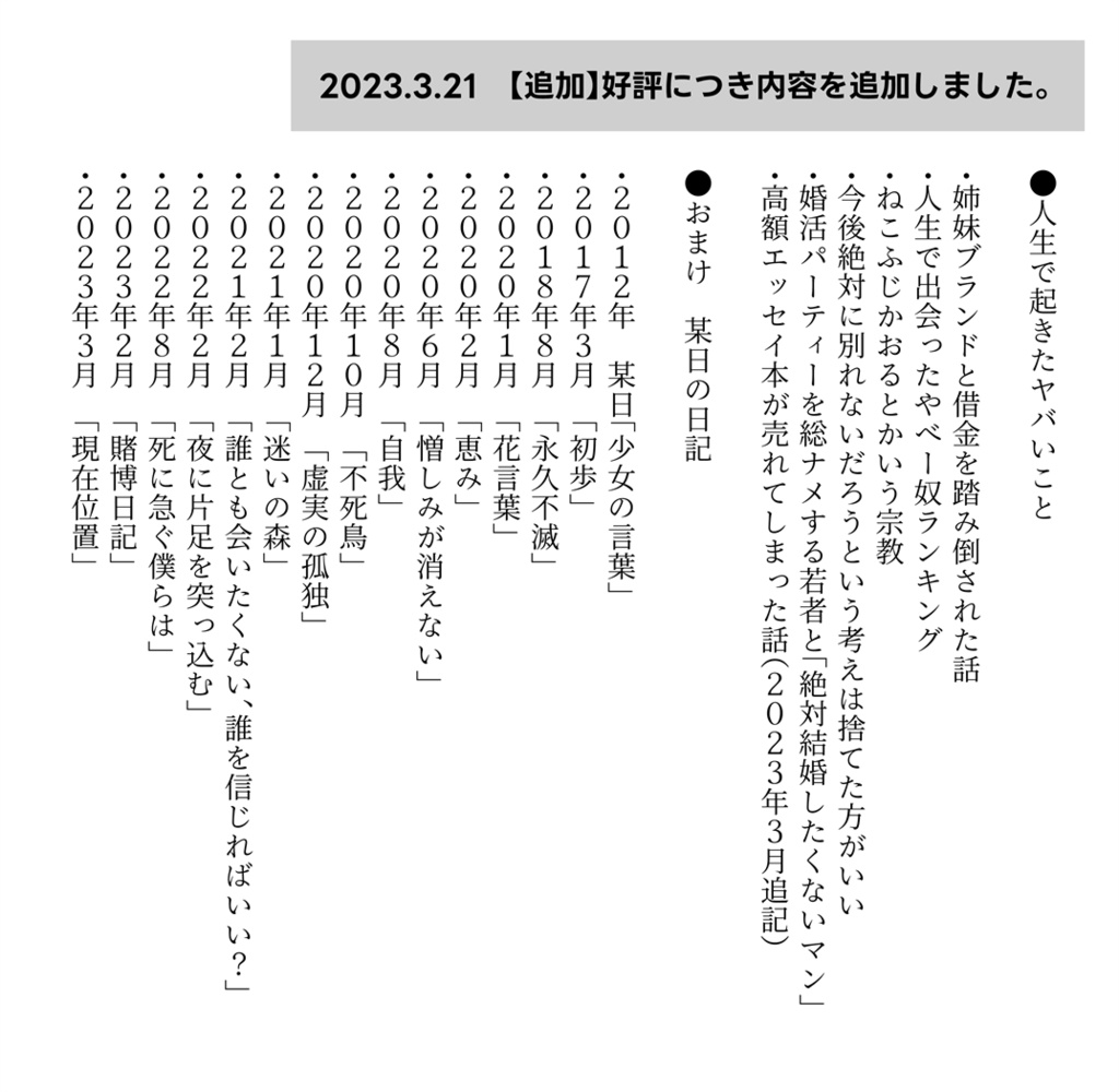 「フルボッコしゃかいじん」ねこふじかおるエッセイ本(期間限定販売)