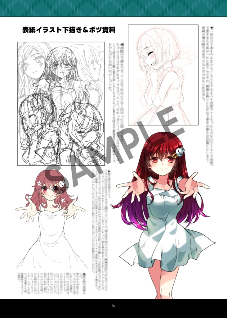 「メンヘラフレシア フラワリングアビス」ファンブック PRESENT WORLD RAFFLESIA