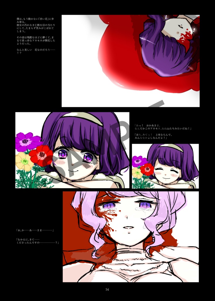 「メンヘラフレシア フラワリングアビス」ファンブック PRESENT WORLD RAFFLESIA