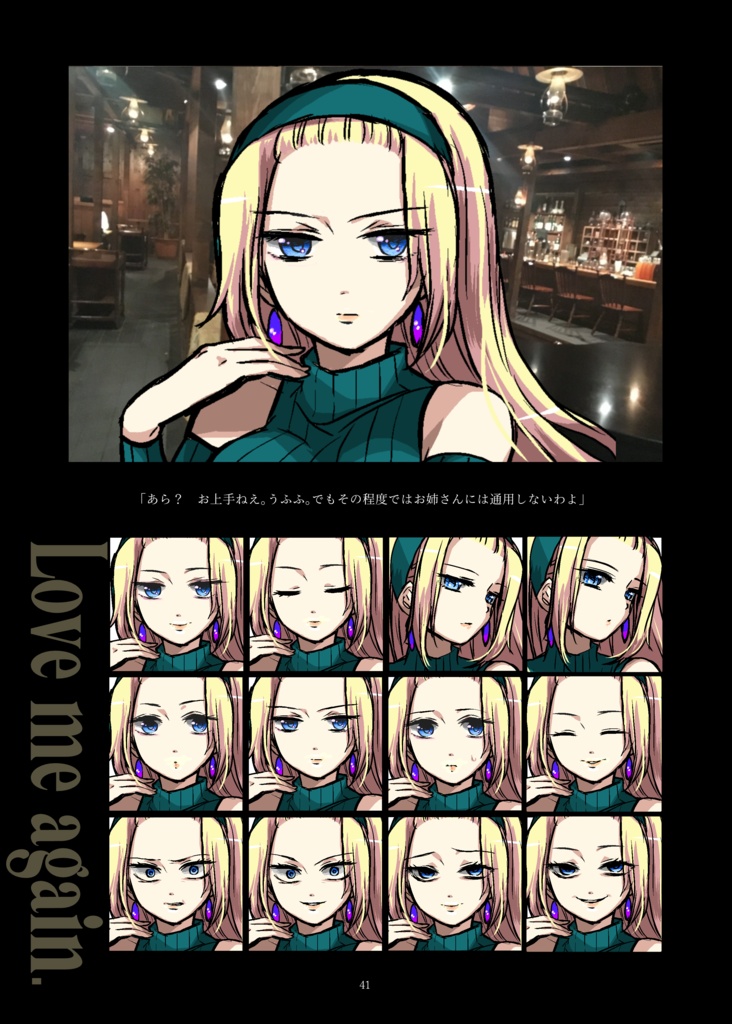 「メンヘラフレシア フラワリングアビス」ファンブック PRESENT WORLD RAFFLESIA