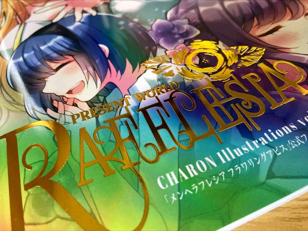 「メンヘラフレシア フラワリングアビス」ファンブック PRESENT WORLD RAFFLESIA