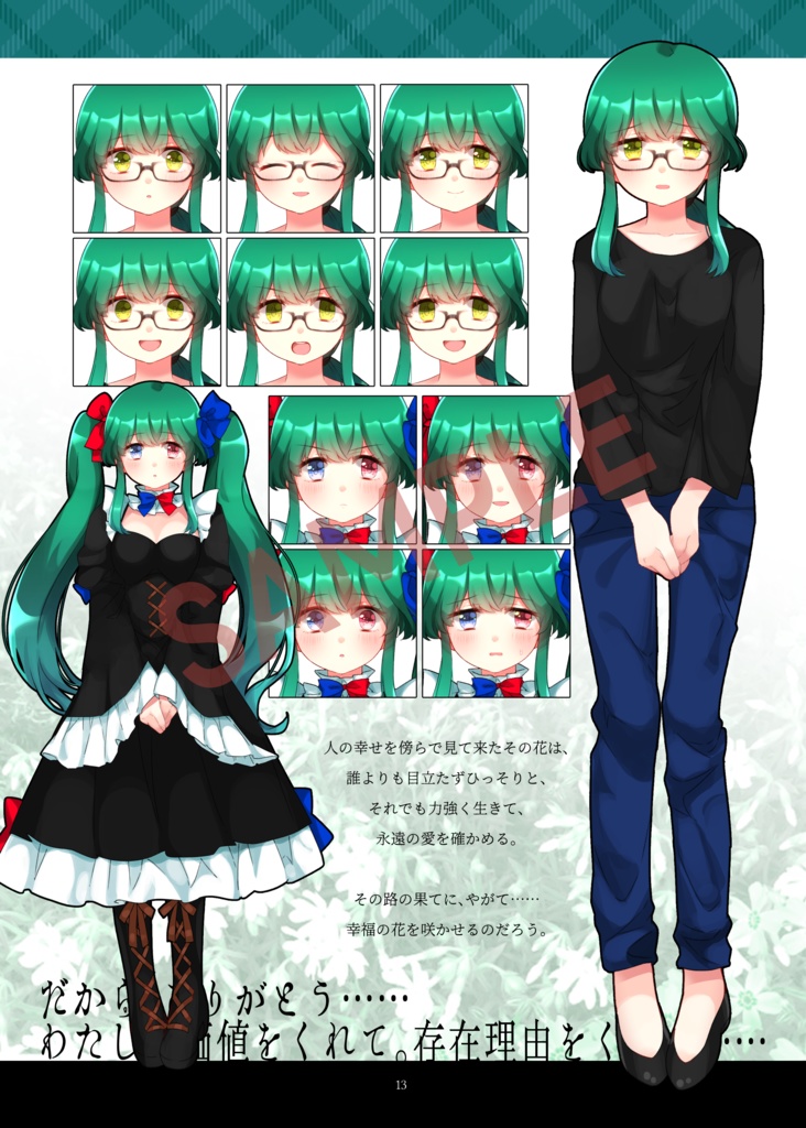 「メンヘラフレシア フラワリングアビス」ファンブック PRESENT WORLD RAFFLESIA