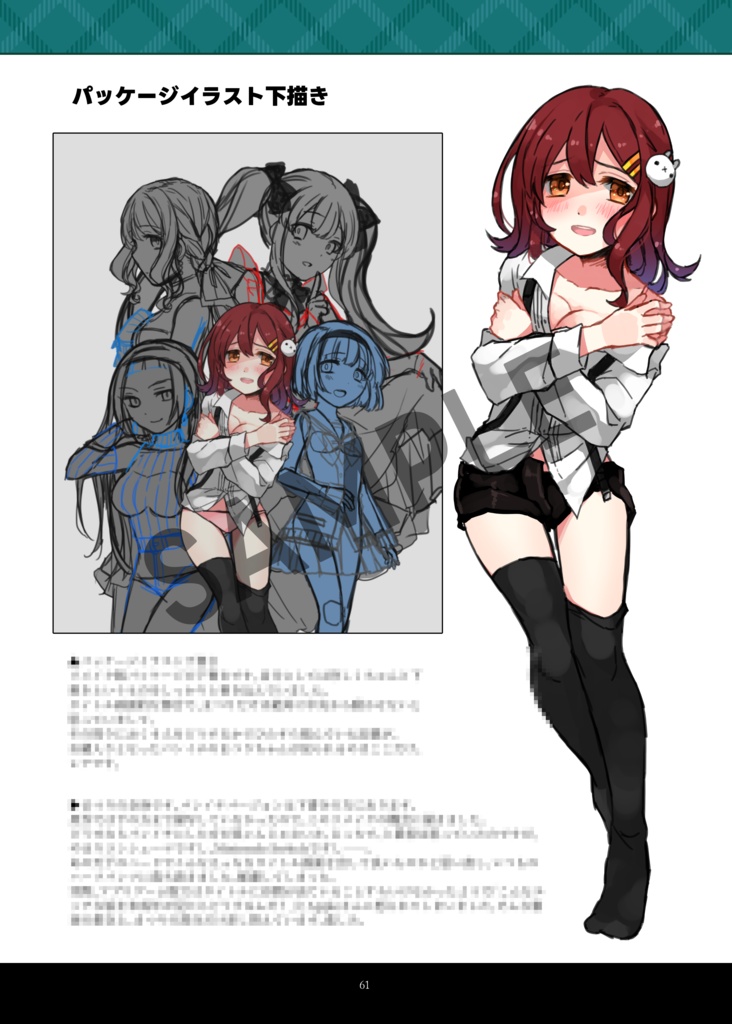 「メンヘラフレシア フラワリングアビス」ファンブック PRESENT WORLD RAFFLESIA