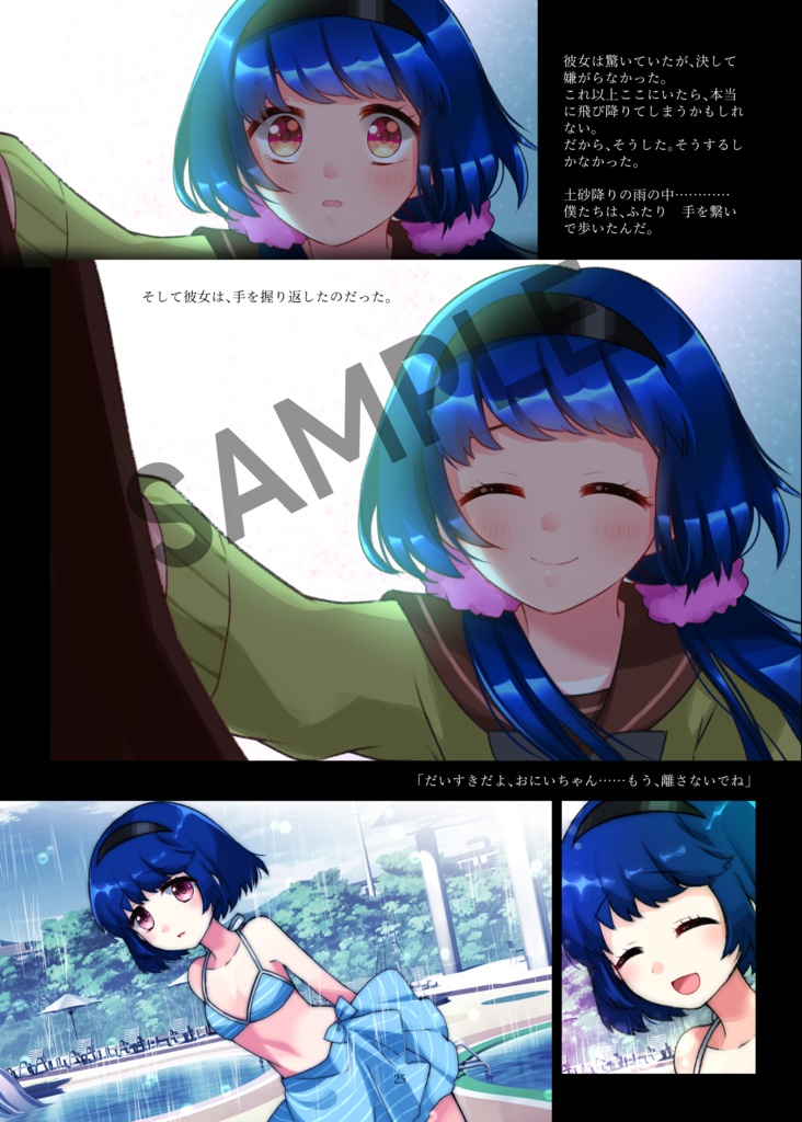 「メンヘラフレシア フラワリングアビス」ファンブック PRESENT WORLD RAFFLESIA